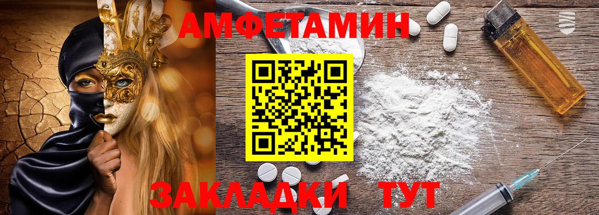 Амфетамин VHQ Ногинск