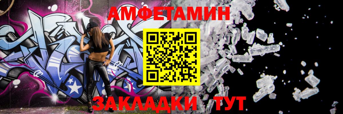 АМФ 97%  Вход с VPN  Amphetamine  Ногинск 