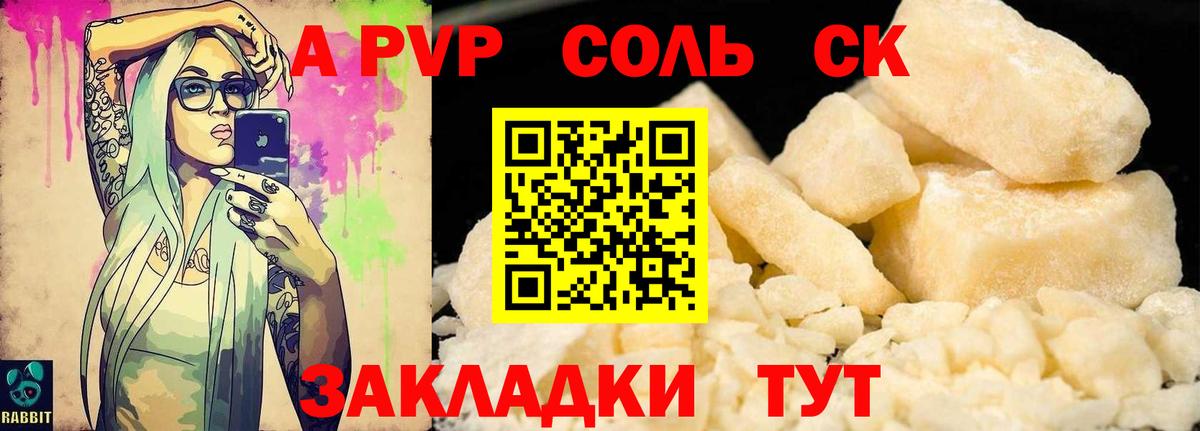Alpha-PVP мука Ногинск