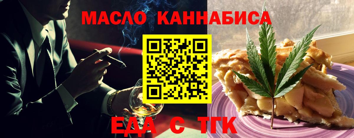 Canna-Cookies конопля Ногинск