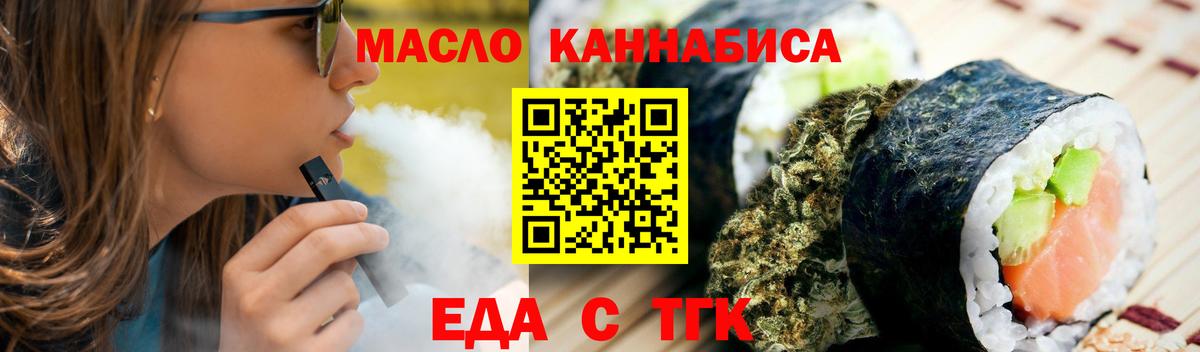 Ногинск  Canna-Cookies марихуана  Вход с VPN 