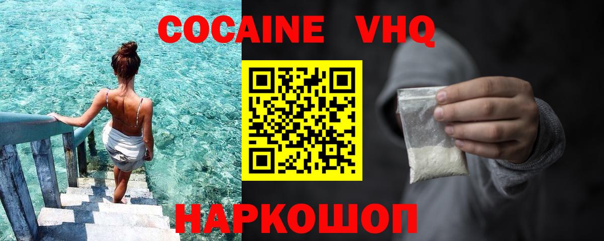 Ногинск  где купить наркотик  Вход с VPN  КОКАИН Columbia  COCAIN Перу 