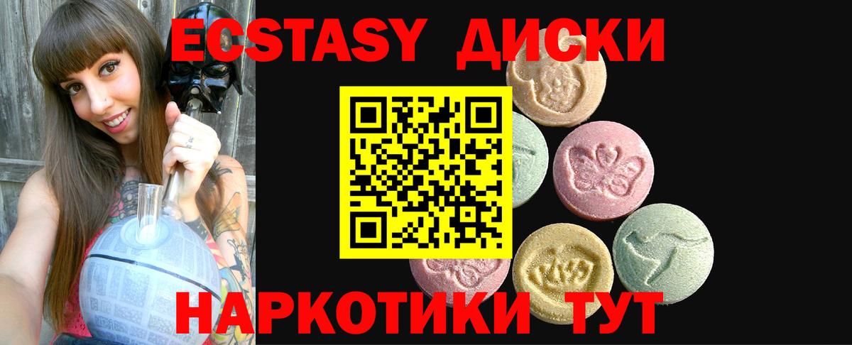 цена   ЭКСТАЗИ таблы  Вход с VPN  ЭКСТАЗИ louis Vuitton  Ногинск  Ecstasy 