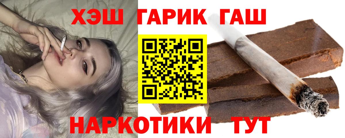ГАШИШ Premium  ГАШ  Ногинск  ГАШ Premium  Вход с VPN 