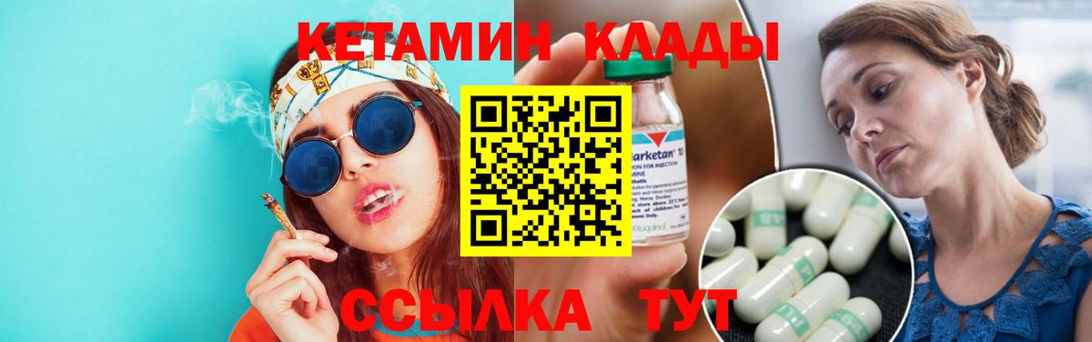 omg рабочий сайт  Вход с VPN  Ногинск  КЕТАМИН ketamine 