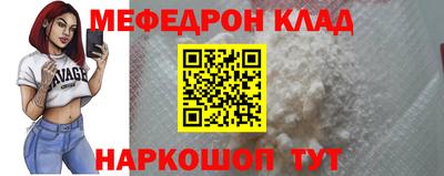 прущая мука Сланцы