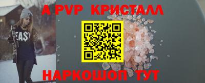 альфа пвп Славянск-на-Кубани