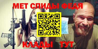 альфа пвп Славянск-на-Кубани