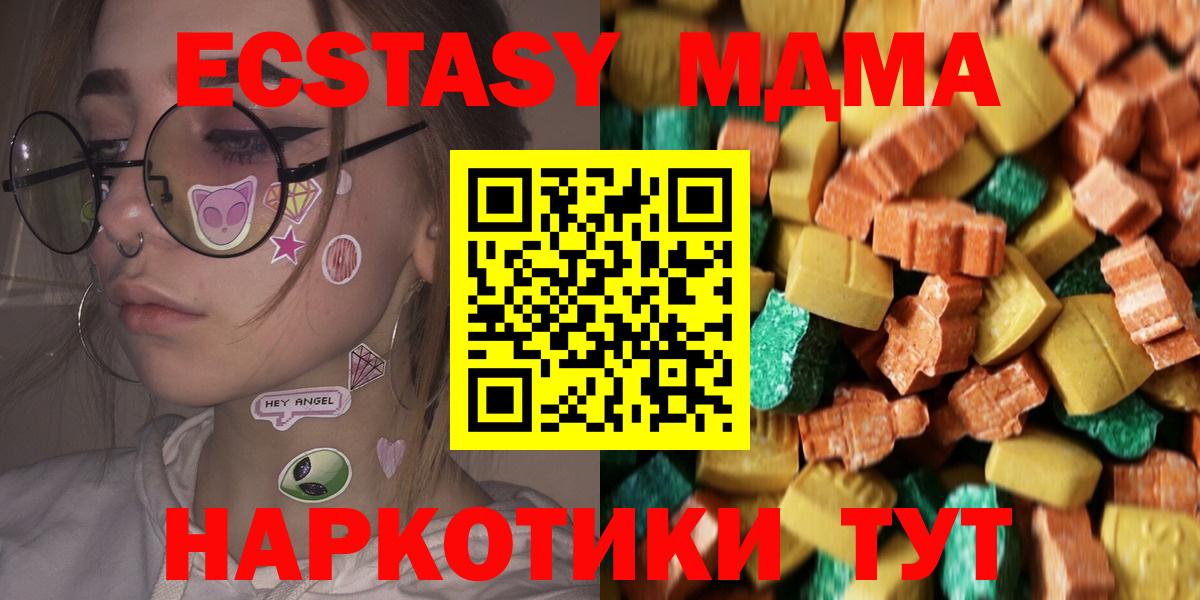 Ногинск  МДМА crystal  МДМА  Вход с VPN 