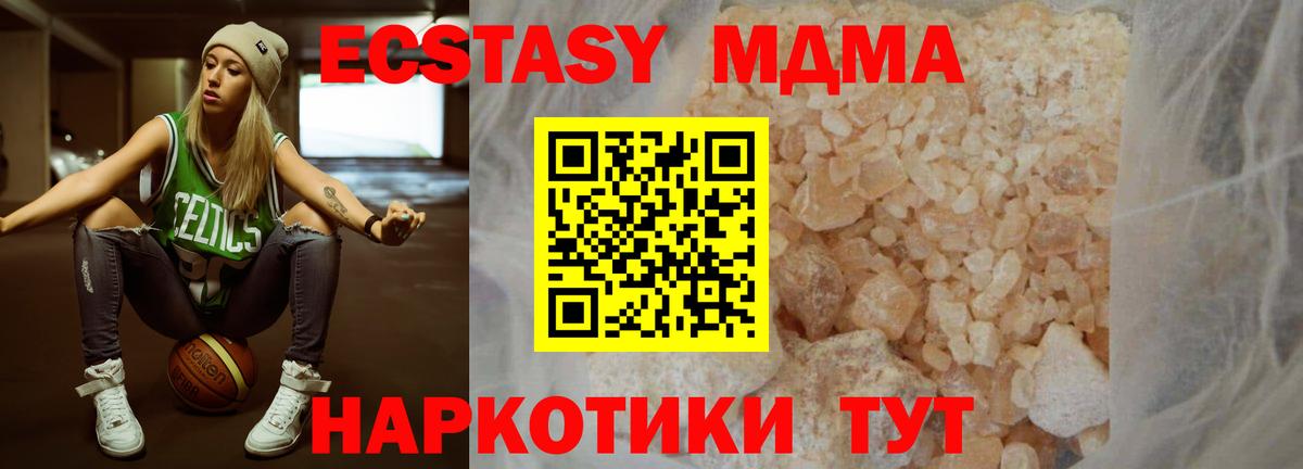 MDMA VHQ Ногинск
