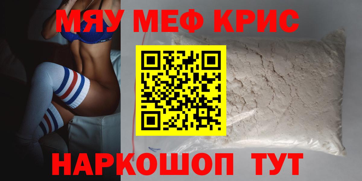 Мефедрон 4 MMC  Мефедрон  Ногинск  Вход с VPN  Меф VHQ 