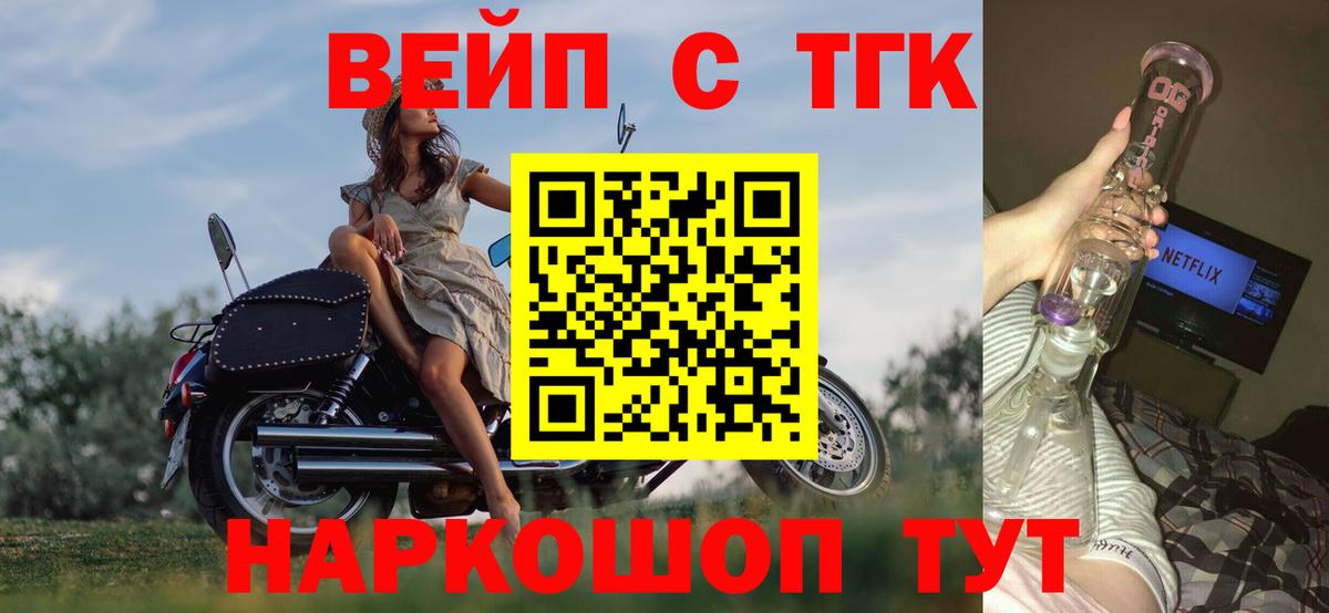 Дистиллят ТГК Wax  Вход с VPN  Дистиллят ТГК вейп  Ногинск 