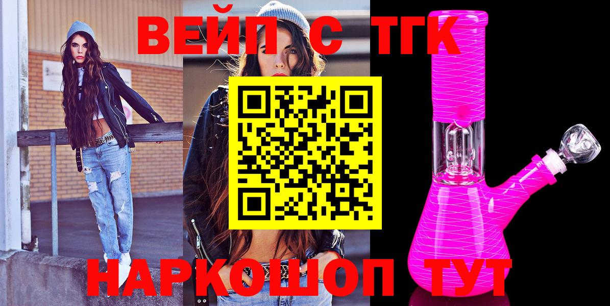 ТГК THC oil Ногинск
