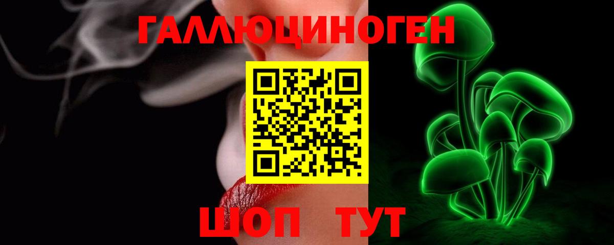 Ногинск  Псилоцибиновые грибы мицелий  закладки  Галлюциногенные грибы ЛСД  Вход с VPN 
