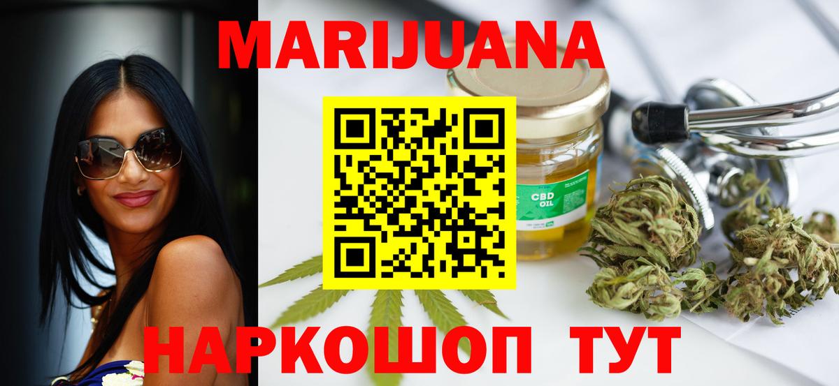 Шишки марихуана конопля Ногинск
